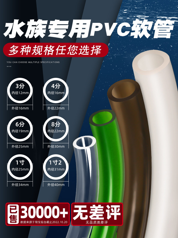 Powder Long Food Class Filter Bucket Hose Environmentally friendly PVC thicker water pipe pumping for water god