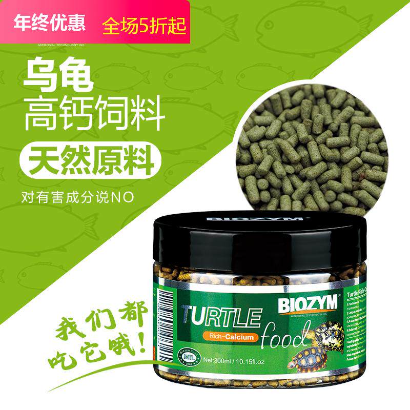 Bainmei Feed Turtle Brazilian Turtle Turtle Turtle Turtle Turtle Turtle Turtle Turtle Turtle Little Out Food Dry