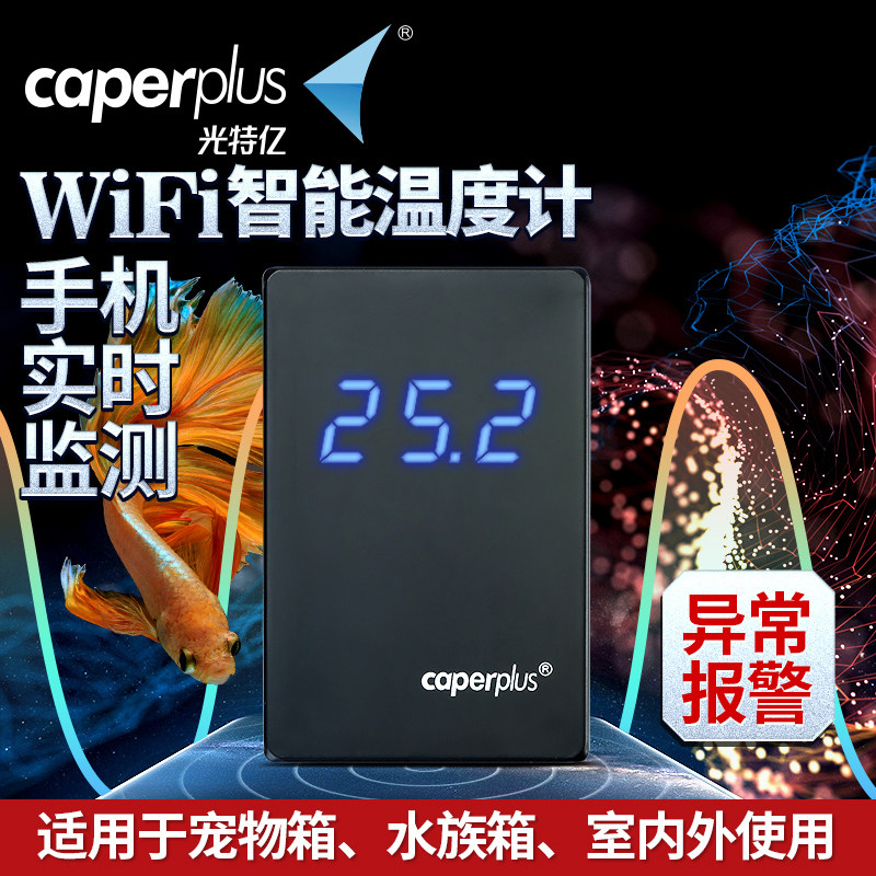 Smart WIFI Remote Monitoring Fish Thermometer for Hydrothermometer for Optical Billion Fish Bowl Thermometer