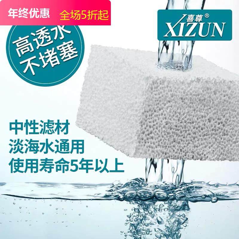 Xizun filter material culture cube fish tank filter bacteria house filter material trickle box filter material nitrifying bacteria house - Taobao