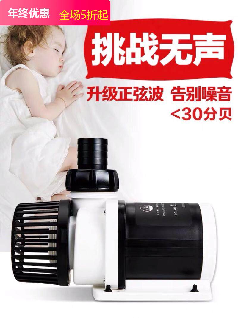 Old fisherman phantom water pump wave pump frequency conversion submersible pump ultra-quiet water pump amphibious circulation pump