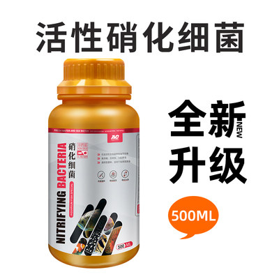 AC filter material nitrification bacterial fish tank water purifier agent digestible bacterial water quality stabilizer filter material Live fish medicine