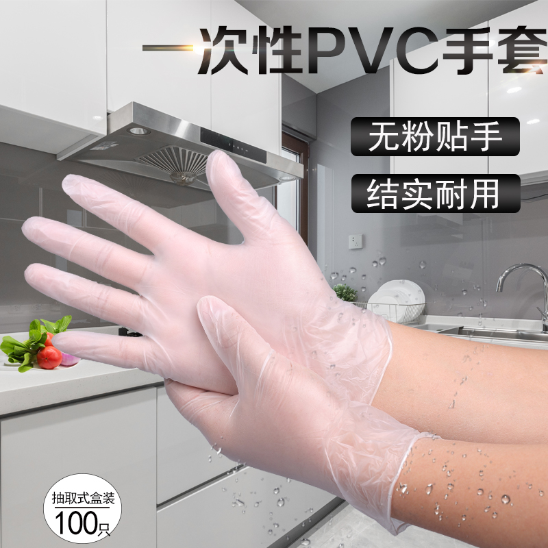 Food grade disposable gloves pvc latex nitrile rubber catering anti-oil and waterproof cosmetic hand film thickened 100 only
