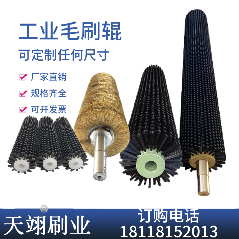 Industrial brush roller roller brush custom wool brush sieving sand machine brush cylindrical brush wheel glass cleaning machine roller brush