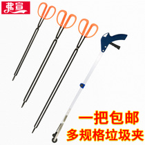 Sanitation and coarse fire tongs long handle garbage tongs cleaning pickers sanitary garbage collection clips Household Artifact