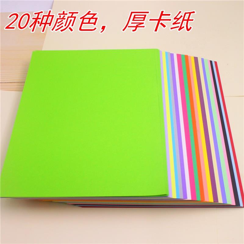 . 230 g A4 bìa cứng A4 dày cứng bìa cứng giấy thủ công tự làm thiệp chúc mừng thiệp bìa cứng màu đen và trắng bìa bìa - Giấy văn phòng 	giấy for văn phòng