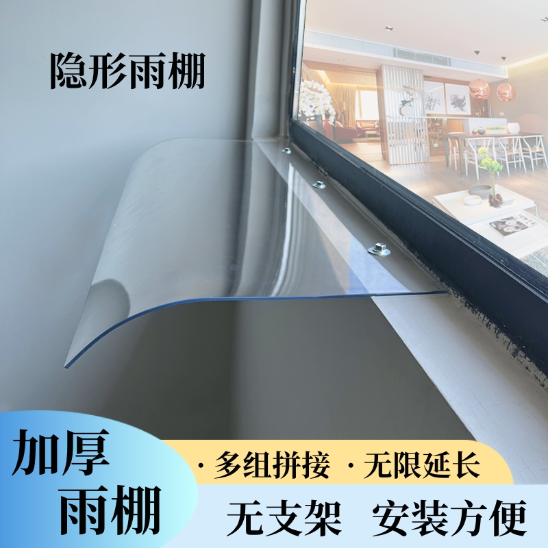 Bracketless Invisible Rain Canopy, Rain Shield, Eaves for Home Use, Transparent Rain Cover for Windows, Balcony Eaves, Silent Rain Shelter Bracketless Invisible Rain Canopy, Rain Shield, Eaves for Home Use, Transparent Rain Cover for Windows, Balcony Eaves, Silent Rain Shelter