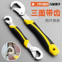 保联 万能扳手万用活动活口板手多功能快速开口管钳板子工具套装