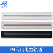 New Koran Electric Rail Socket Mobile Socket Household Rail Kitchen Special Wireless Connection Board