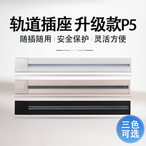 Rail socket ultra - thin belt total control switch power rail power 4000W clad wall mounted wiring board interposition