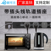 New Koranco Electric Rail Socket Household Kitchen Slide Switch Mobile Row-free Punch Meal Cabinet Guide