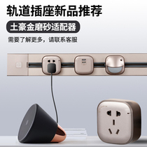 New Koran New Koran Mobile Guide Interface with Switched Power Rail Socket Mobile Guide Interface Household Multi-Function Wiring Panel