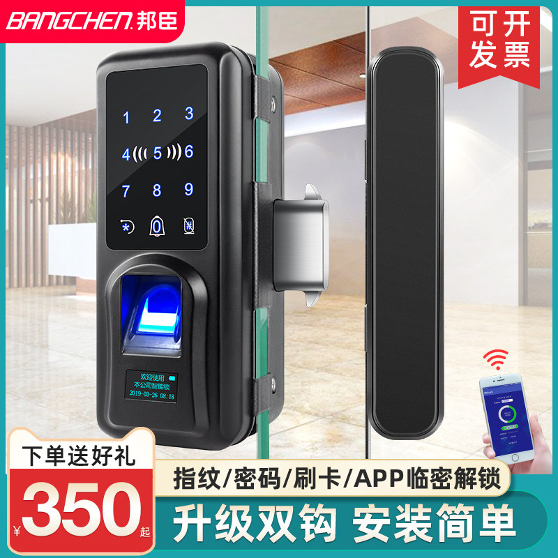 Bunchen Office Glass Door Fingerprint Lock Code Lock Free Bore Single Double Door Remote Control Intelligent Lock Electronic Access Lock