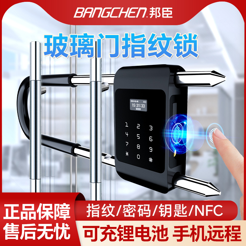 パスワードロック、U字ロック、ガラスドア、指紋ロック、両開きドア、店舗、U字型ほぞ穴ロック、電子南京錠、スマートドアロック