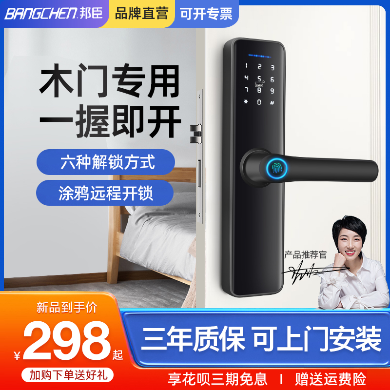 Bunchen Interior Door Fingerprint Lock Home Security Door Lock Bedroom Electronic Code Lock Office Room Door Smart Lock