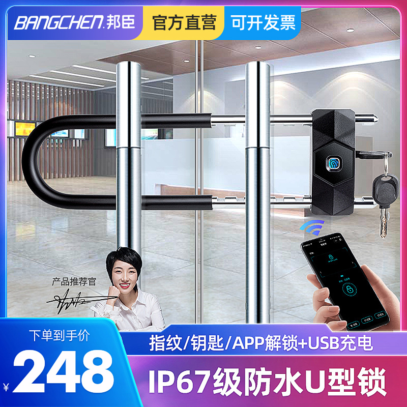 Bunchen U type fingerprint lock double switch glass door lock intelligent Bluetooth sliding door insert lock key u-shape lock shop door lock