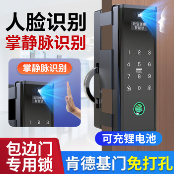 Kfc Door Smart Lock with Face Recognition, Framed Glass Door Password Lock, Aluminum Alloy Door Double-Open/Single-Open Fingerprint Lock