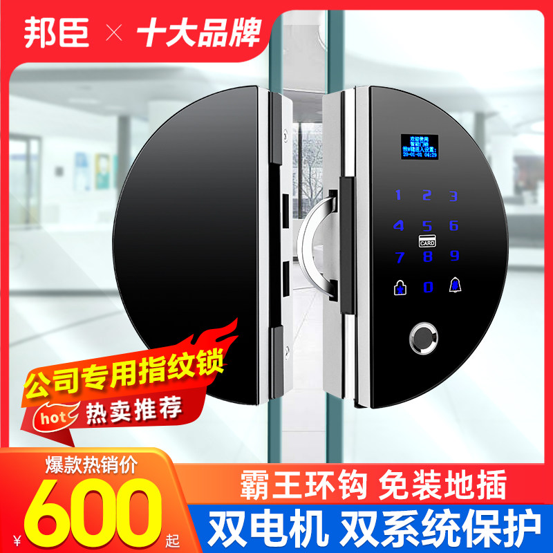 Bunchen Glass Door Fingerprint Lock Free Open Pore Office Access Lock Code Lock Single Double Door Intelligent Lock Electronic Door Lock