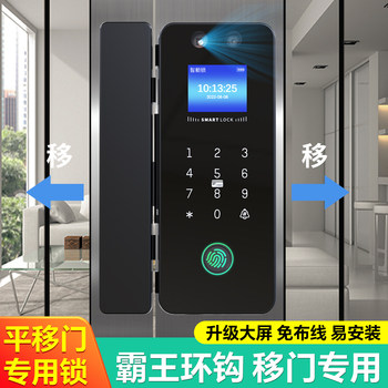 Glass Door Password Lock Office Fingerprint Lock Face Recognition Sliding Door Company Shop Access Control Smart Lock