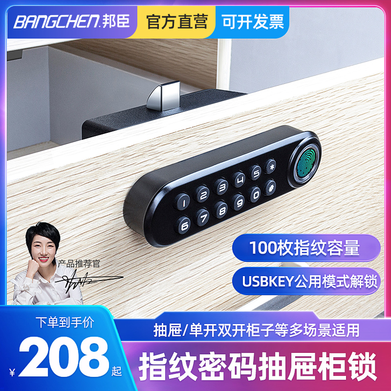 Bunchen Drawer Fingerprint Lock Coded Lock Spherical Lock Home Locker Door Lock Cabinet Cabinet Desk Cabinet Smart Lock