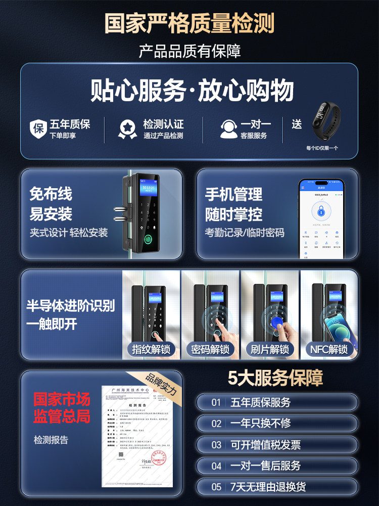 Glass Door Password Lock Fingerprint Lock Single Door Double Door No Drilling Required Framed Frameless Office Access Control Electronic Smart Lock