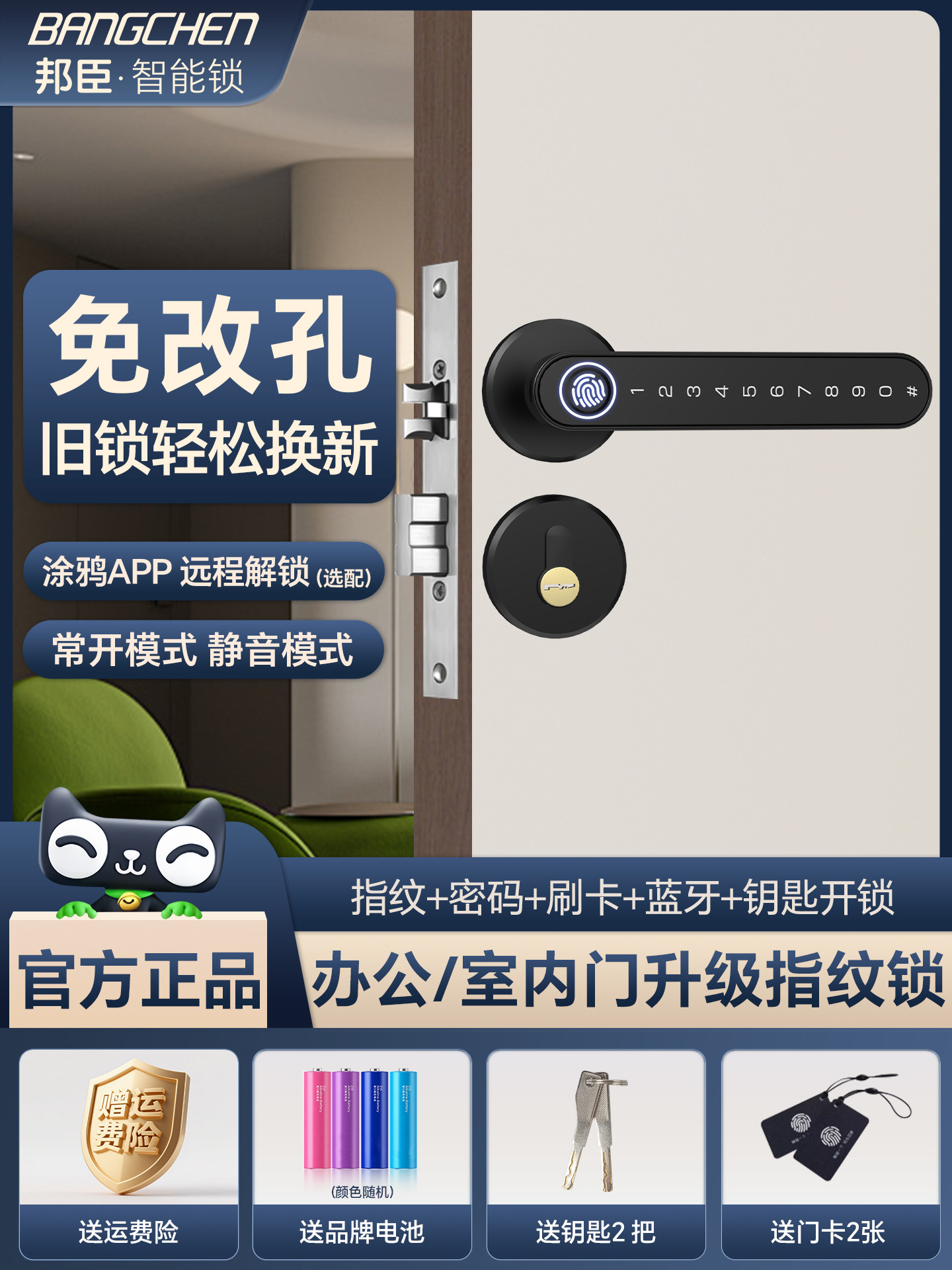 Indoor Wooden Door Fingerprint Lock Office Password Door Lock Home Bedroom Room Door Handle Split Smart Electronic Lock