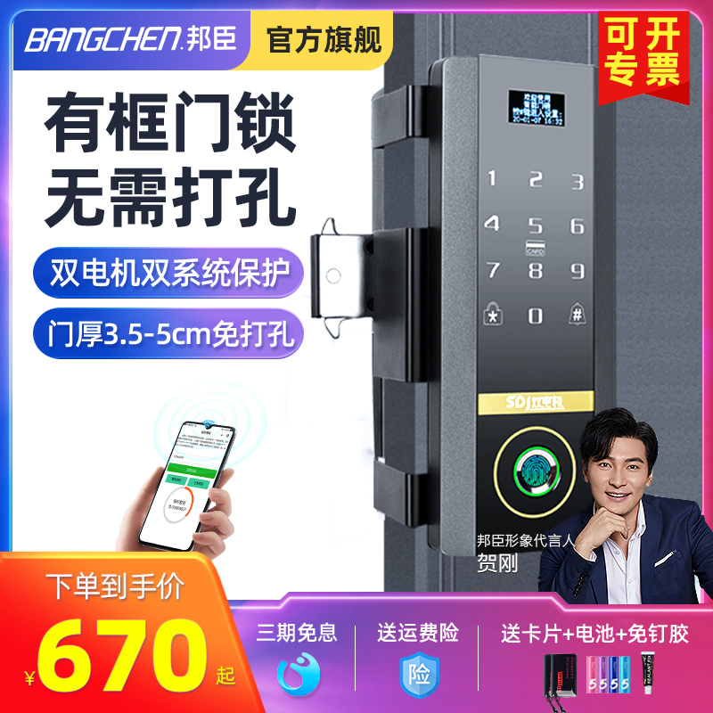 BANSHER OF Glass door fingerprint lock unlocked open password lock smart lock double door remote control dual motor door lock