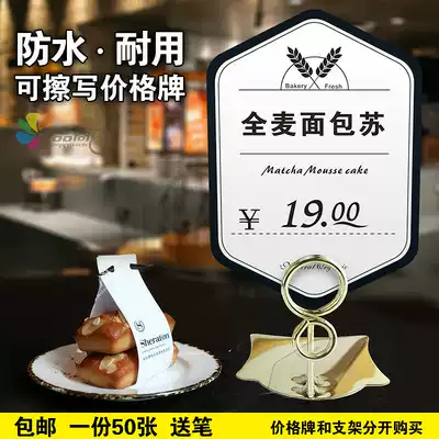 Erasable standing PVC waterproof label clip price brand bread creative POP metal clip price brand baking card
