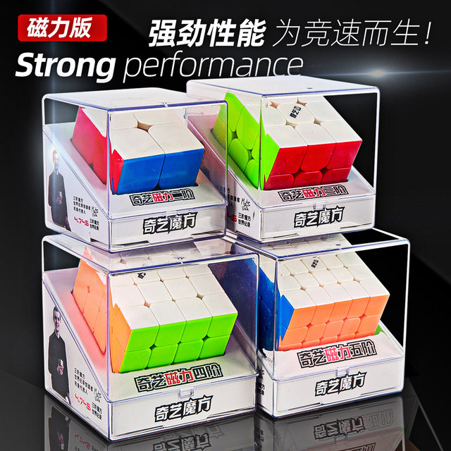 Qiyi Rubik's cube 3rd-order magnetic version 2345 245-order smooth suit full set Rubik's cube toy competition dedicated