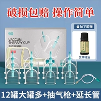 ⭐Рекомендуется] Набор из 12 больших банок [для салонов красоты] с эфирными маслами.