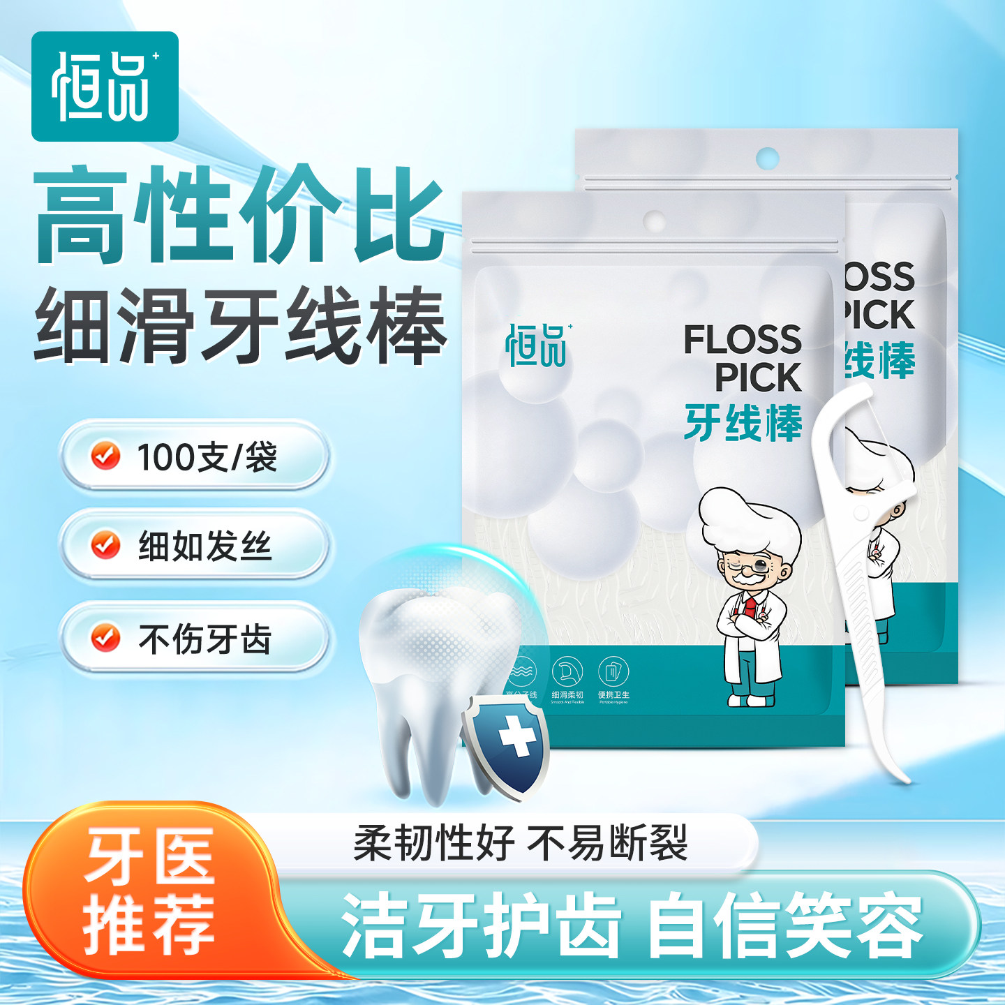 200支牙线牙线棒官方旗舰店正品2025新款独立包装超细家庭装牙签