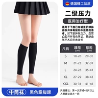 [Обнаженная лодыжка средней длины I, уровень давления 2, черный] Терапевтический тип