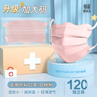 [Обновление до большого размера] Белый персиковый порошок [Медицинский и хирургический] 120 штук в индивидуальной упаковке