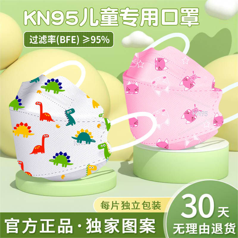 儿童口罩kn95防尘官方正品3d立体宝宝专用8到12岁女孩学生新国标