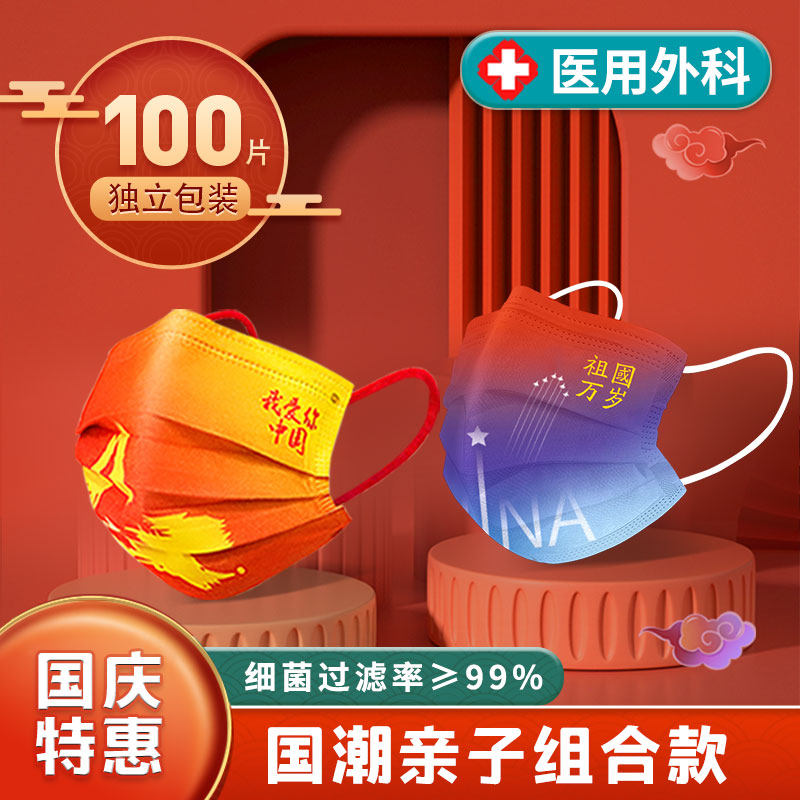 中国红口罩一次性医疗正品医用外科三层儿童冬季成人红色新年2025
