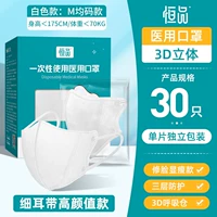 3d медицинский класс [белый, 30 шт.] - независимая коробка