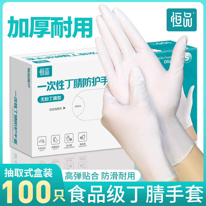 使い捨て手袋 ラテックス ニトリルゴム PVC 食品グレード 特殊ケータリング 家事 キッチン 食器洗い 厚くて丈夫