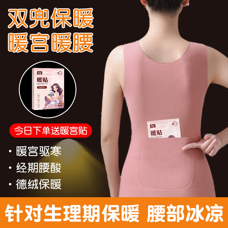 双兜保暖背心暖宫护腰带加绒德绒女款秋冬经期暖腹护肚子打底内衣