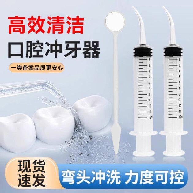 恒品智齿窝牙洞牙科弯头注射器手动冲洗冲牙针管口腔盲袋清理清洗