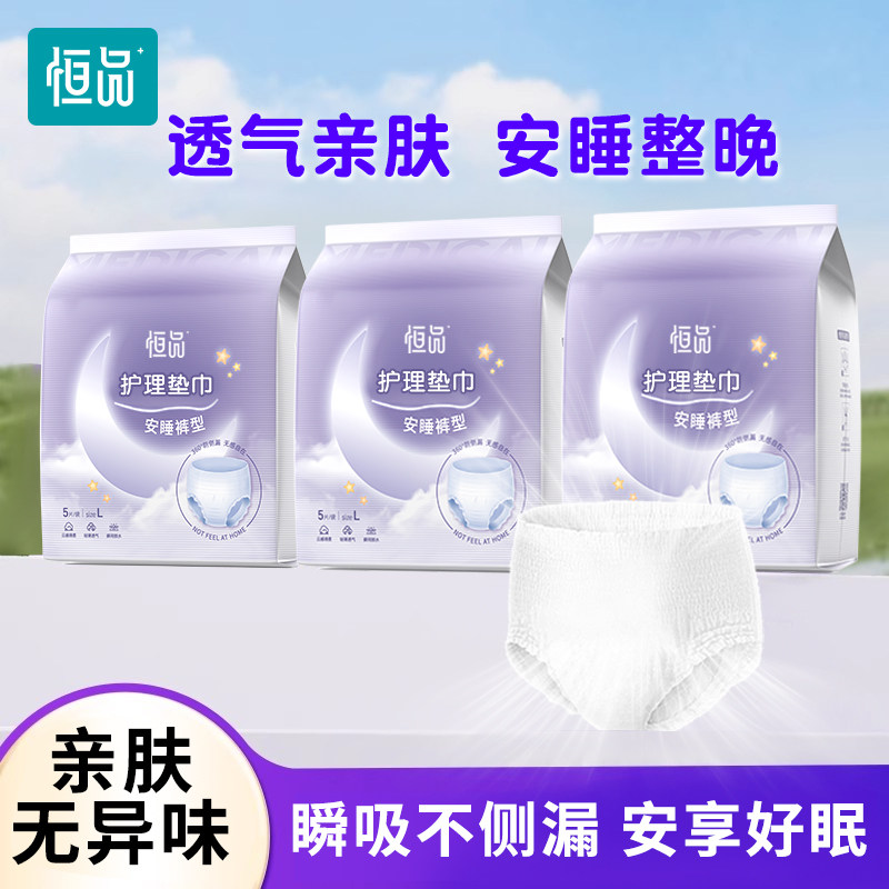 官方正品透气超薄安睡裤女经期用防漏生理期专用立体安心裤姨妈裤