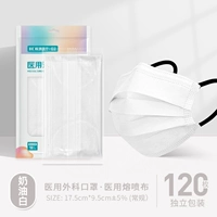 [Медико-хирургические] Кремовый белый 120 шт. [В индивидуальной упаковке]