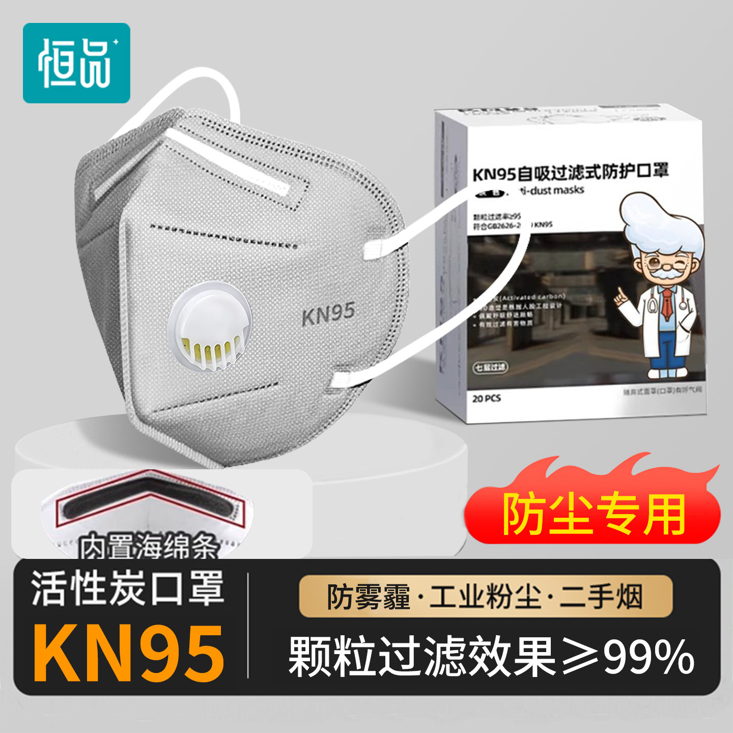 kn95口罩活性炭防尘防工业粉尘肺防护打磨电焊工专用带呼吸阀正品