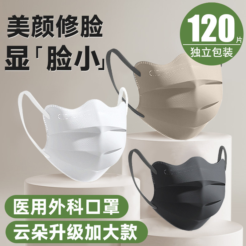 医用外科口罩一次性医疗官方正品成人波浪蝶形男女高颜值独立包装