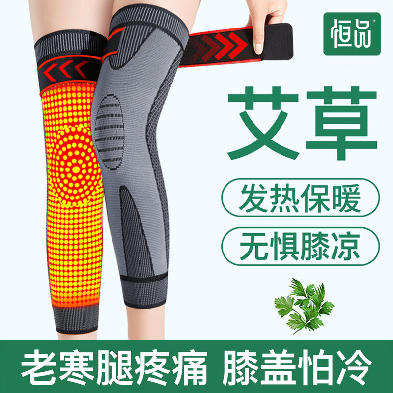 艾草护膝盖老寒腿老人专用男女士关节保暖自发热秋冬防寒绑带防滑