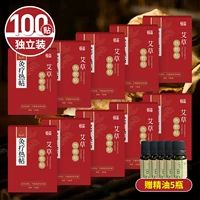 Пластыри для прижигания полыни [100 пластырей], всего 10 коробок [бесплатно - 5 бутылок эфирного масла]