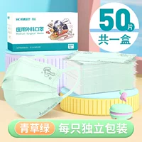 Зеленая трава 50 шт. [4-15 лет] Медицинская и хирургическая [в индивидуальной упаковке]