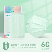 [Медико-хирургические] Зеленая трава 60 шт. [В индивидуальной упаковке]