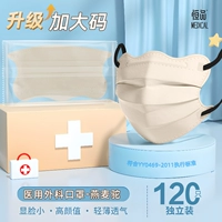 [Обновление до большого размера] Овсянка [Медицинская и хирургическая] 120 штук в индивидуальной упаковке