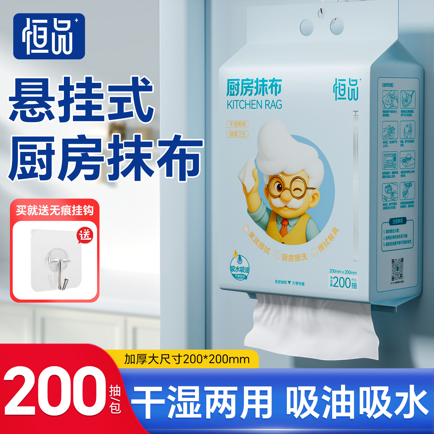 恒品懒人抹布干湿两用加大加厚一次性洗碗布吸水吸油悬挂式家用装