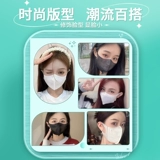 Трехмерная черная высококачественная дышащая одноразовая белая летняя медицинская маска, 3D, официальный продукт